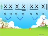 小學(xué)音樂螃蟹歌-課件-(8)ppt