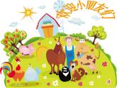 小學(xué)音樂螃蟹歌-課件-(8)ppt