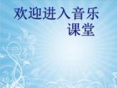 小學(xué)音樂螃蟹歌-課件-(5)ppt