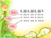 小學(xué)音樂螃蟹歌-課件-(5)ppt