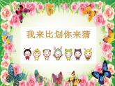 小學(xué)音樂螃蟹歌-課件-(1)ppt