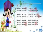 小學(xué)音樂螃蟹歌-課件-(1)ppt