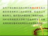 小學(xué)音樂念故鄉(xiāng)-課件ppt