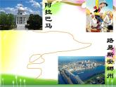 小學(xué)音樂噢!蘇珊娜-課件-(6)ppt