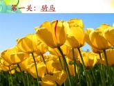 小學(xué)音樂噢!蘇珊娜-課件-(6)ppt