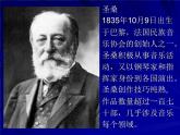 小学音乐鸟舍-课件ppt
