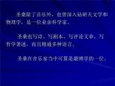 小学音乐鸟舍-课件ppt