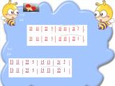 小學(xué)音樂乒乓變奏曲-課件-(3)ppt
