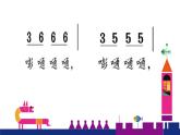 小學(xué)音樂拍皮球-課件-(3)ppt