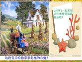 小学音乐噢!苏珊娜-课件-(3)ppt