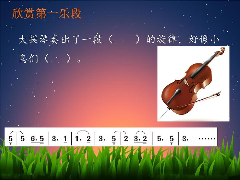 小学音乐鸟店-课件-(4)ppt05