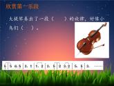 小学音乐鸟店-课件-(4)ppt