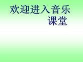 小學(xué)音樂噢!蘇珊娜-課件-(5)ppt