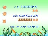 小學(xué)音樂噢!蘇珊娜-課件-(5)ppt