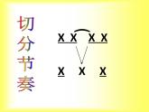 蘇珊娜PPT課件免費下載