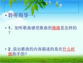 小学音乐拍手拍手-ppt