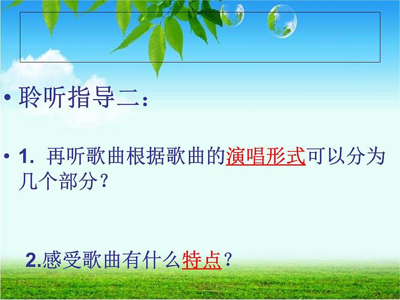 小学音乐拍手拍手-ppt第8页