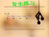 小學(xué)音樂榕樹爺爺-課件-(3)ppt