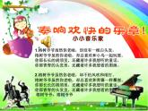 小學(xué)音樂榕樹爺爺-課件-(3)ppt