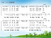 小学音乐清晨-课件-(4)ppt