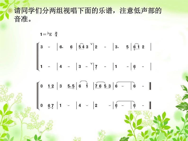 小学音乐让我们荡起双桨-课件-(1)ppt07