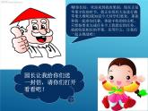 小学音乐苹果丰收-课件-(2)ppt