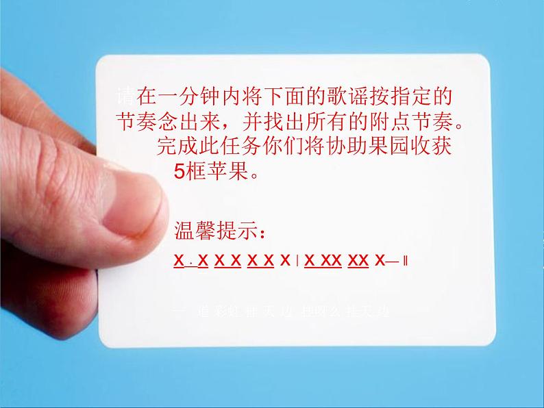 小学音乐苹果丰收-课件-(2)ppt06