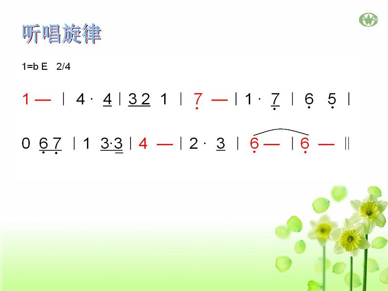 小学音乐让我们荡起双桨-课件-(2)ppt第4页