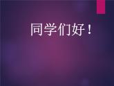 小学音乐榕树爷爷-课件-(1)ppt