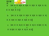 小学音乐青蛙音乐会-课件-(2)ppt