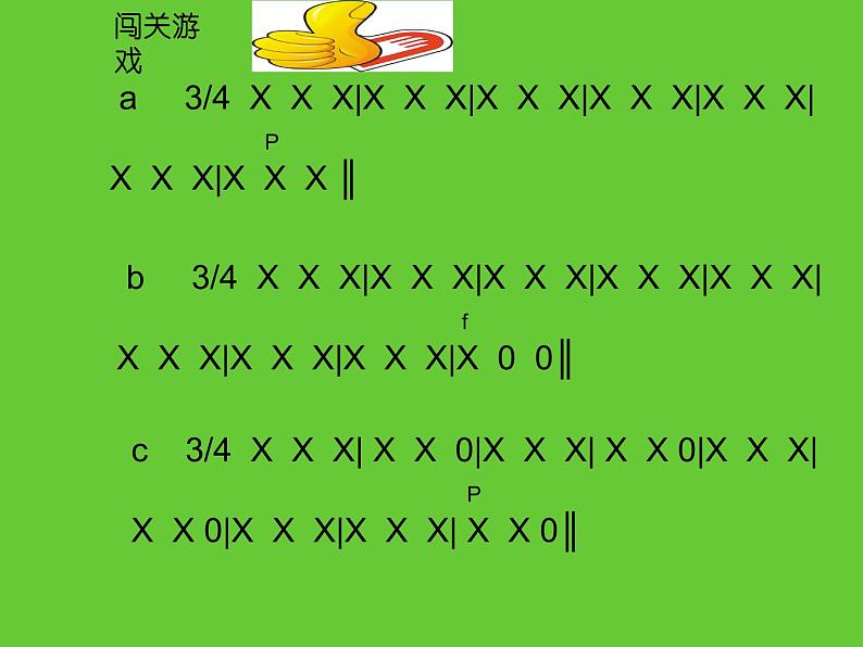 小学音乐青蛙音乐会-课件-(2)ppt03