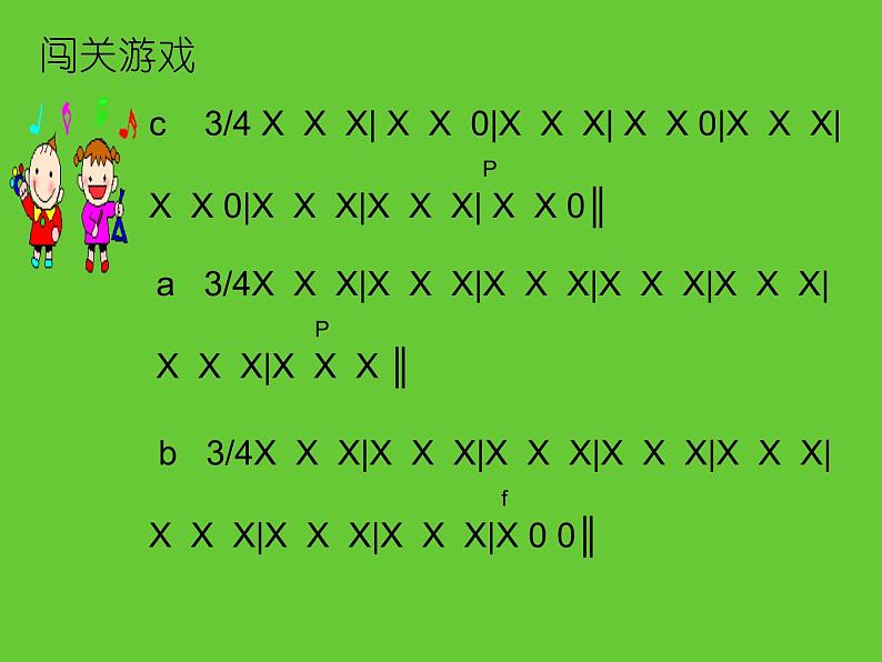 小学音乐青蛙音乐会-课件-(2)ppt04