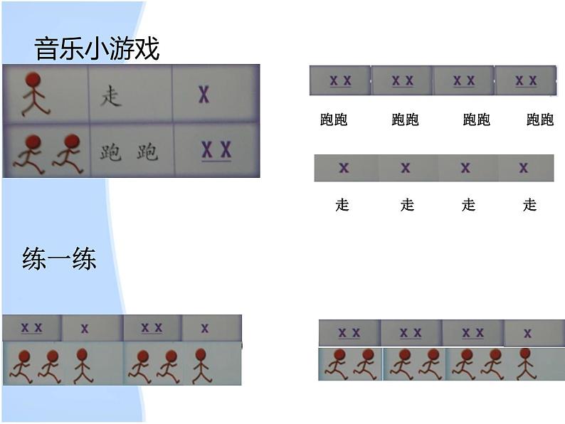 小学音乐其多列-课件-(6)ppt03