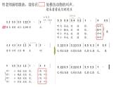 小学音乐请来看看我们的村庄-课件-(4)ppt