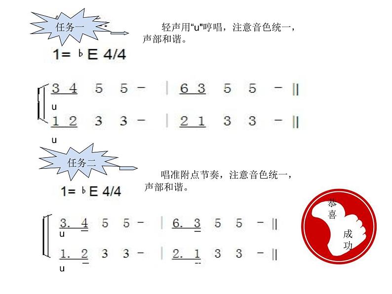 小学音乐苹果丰收-课件-(3)ppt第4页