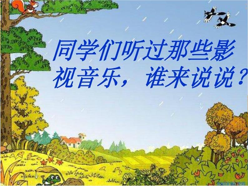 小学音乐让我们荡起双桨-课件-(5)ppt03