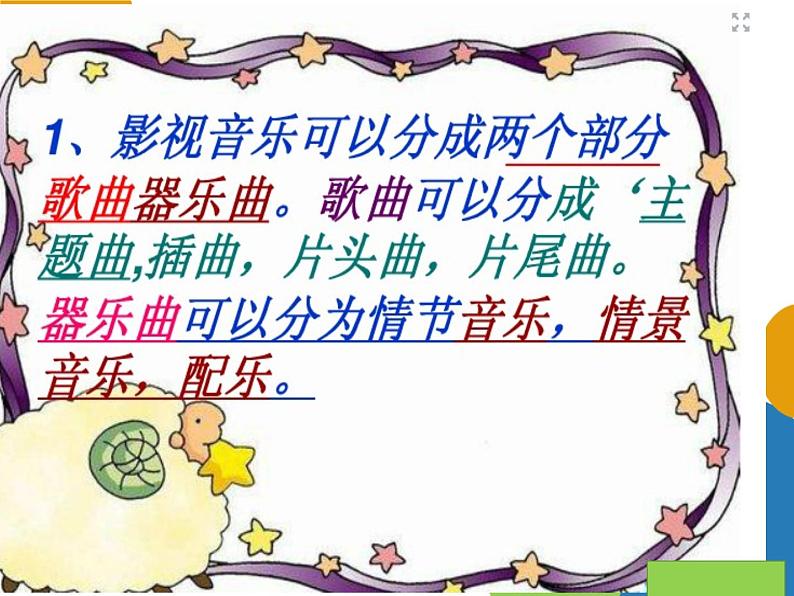 小学音乐让我们荡起双桨-课件-(5)ppt04