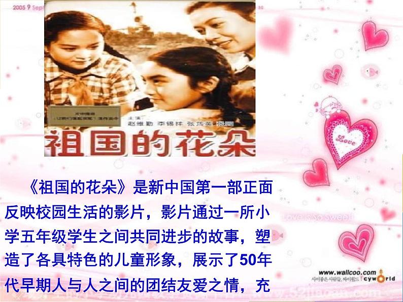 小学音乐让我们荡起双桨-课件-(3)ppt07