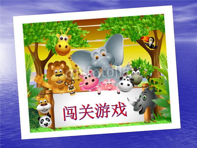 小学音乐让我们荡起双桨-课件--(2)ppt03