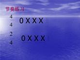 小學音樂讓我們蕩起雙槳-課件--(2)ppt