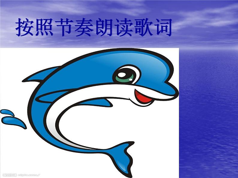 小学音乐让我们荡起双桨-课件--(2)ppt06