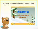 平安夜PPT課件免費(fèi)下載