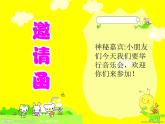 小学音乐青蛙音乐会-课件1ppt