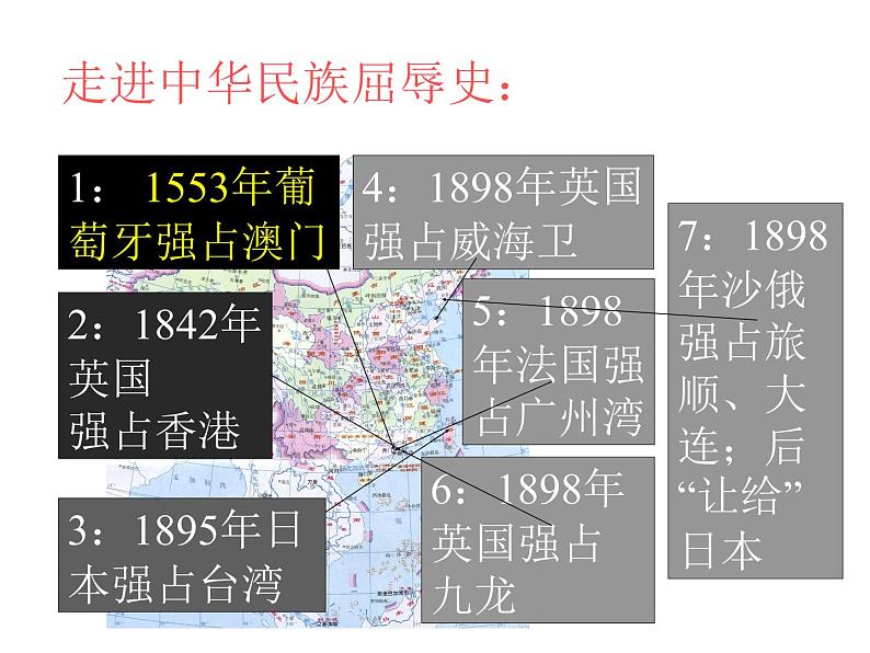 小学音乐七子之歌——澳门-课件ppt06