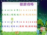 小学音乐青蛙音乐会-课件-(1)ppt