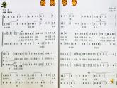 小學(xué)音樂榕樹爺爺-課件-(2)ppt