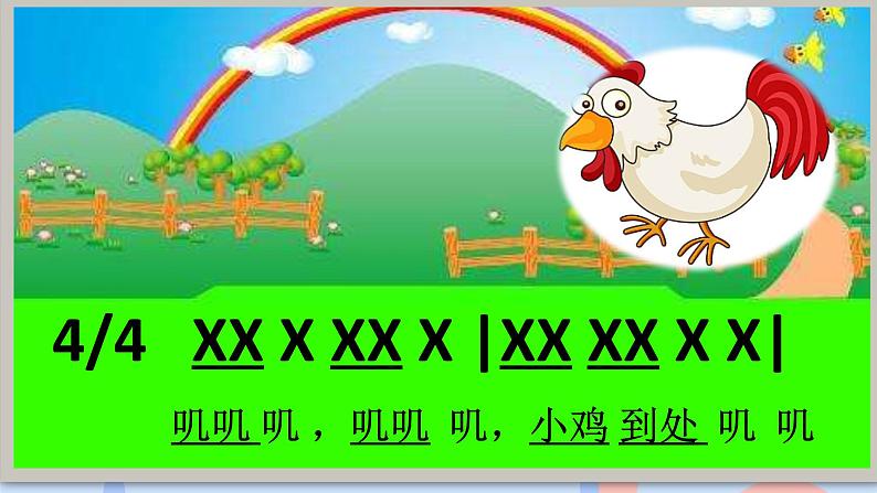 接力版音乐二下 一、跳呀跳 （演唱）老麦克唐纳有个农场 课件+教案+音频06