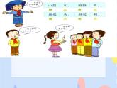 （活动）小朋友爱唱歌 课件+素材