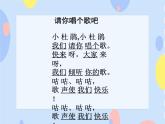 二、小朋友们喜爱的歌 （听赏）请你来唱个歌吧 课件+教案+音视频