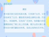 三、敲锣打鼓 （活动）锣鼓歌 课件+教案+音频